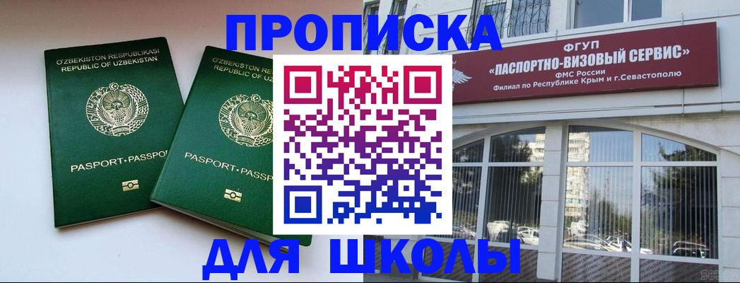 прописка ребенка в Эртили