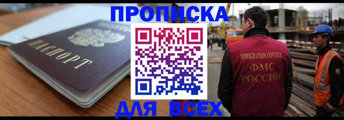 прописка ребенка в Эртили