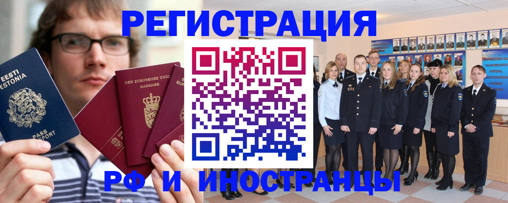 временная регистрация надежно в Эртили