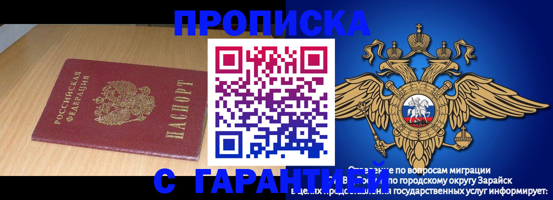 прописка для кредита в Эртили